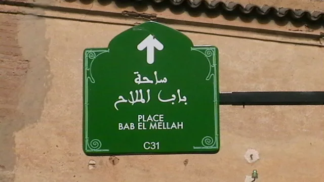 Mellah de Chefchaouen