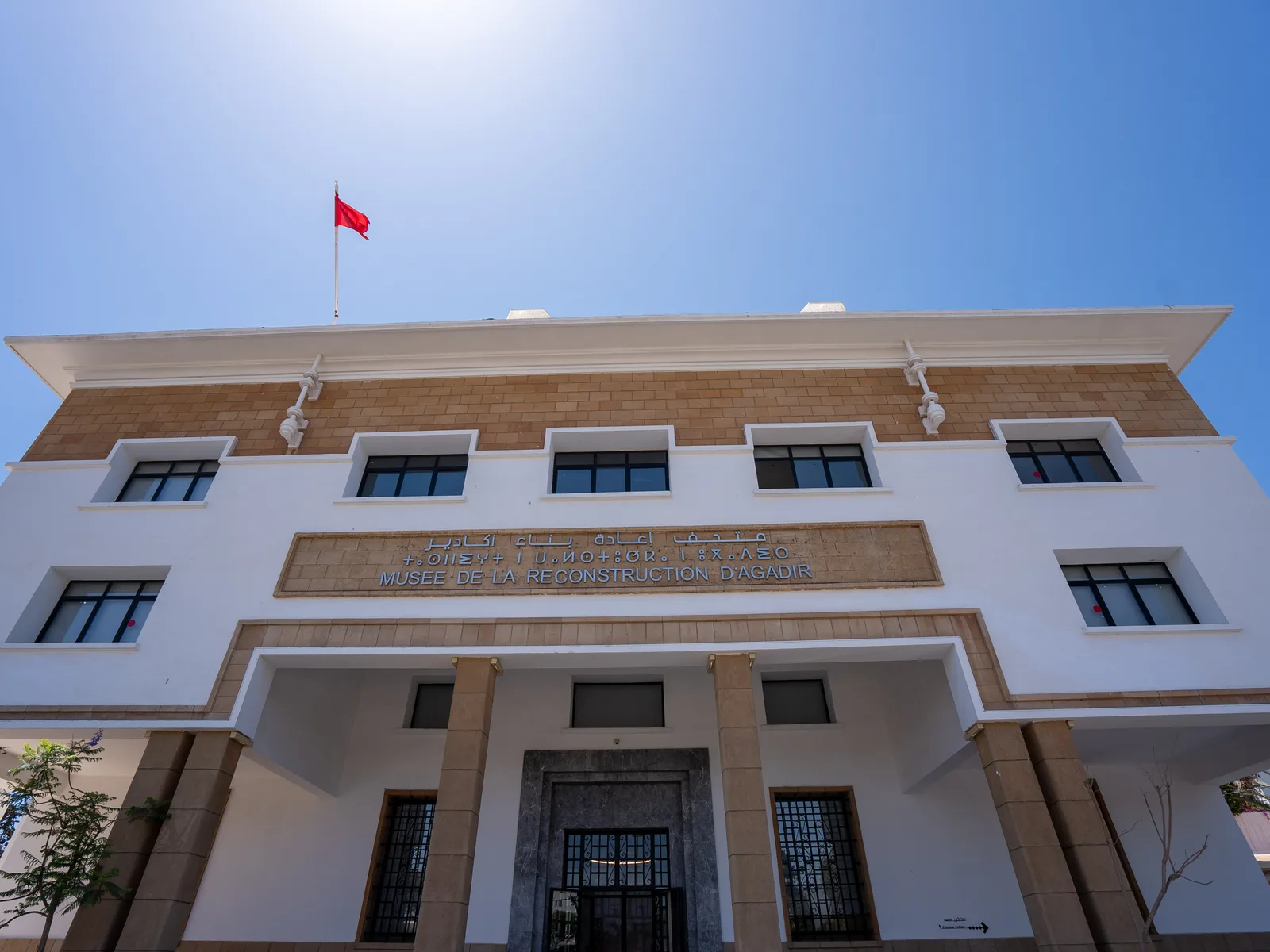 Musée de la Reconstruction d'Agadir